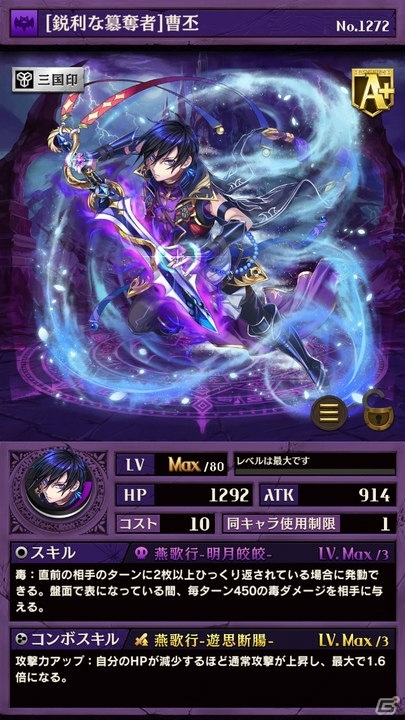 iOS/Android「逆転オセロニア」1000万DL突破！星のかけらプレゼントや記念キャンペーンも実施の画像11