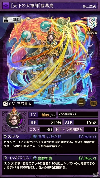 iOS/Android「逆転オセロニア」1000万DL突破！星のかけらプレゼントや記念キャンペーンも実施の画像9