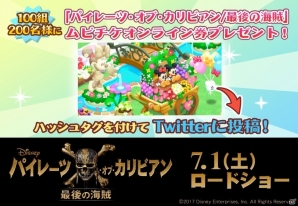 iOS/Android「ディズニー マジカルファーム～マジックキャッスルストーリー～」が配信開始！牧場スクショコンテストも開催の画像6