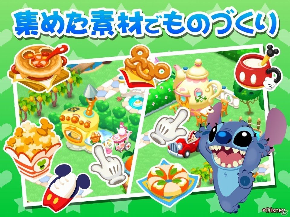 iOS/Android「ディズニー マジカルファーム～マジックキャッスルストーリー～」が配信開始！牧場スクショコンテストも開催の画像3