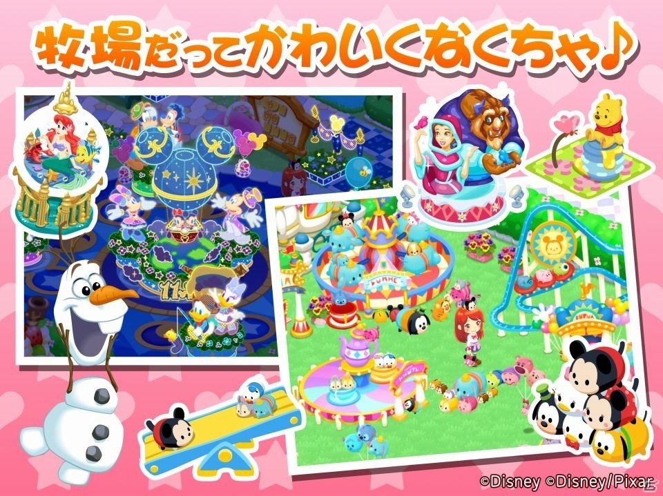 iOS/Android「ディズニー マジカルファーム～マジックキャッスルストーリー～」が配信開始！牧場スクショコンテストも開催の画像4