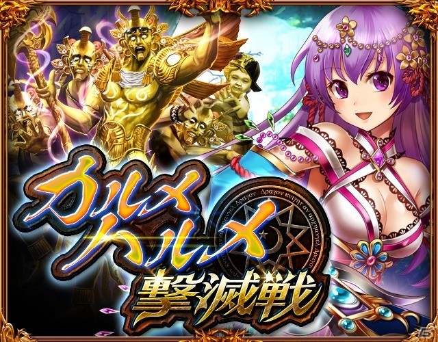 Mobage「大連携!!オーディンバトル」と「神魔×継承！ラグナブレイク」のコラボが開催―両タイトルをプレイして限定アイテムをゲットの画像4