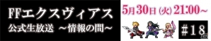 「ファイナルファンタジー ブレイブエクスヴィアス」FFXIVレイドイベント「嵐神ガルーダ討滅戦」が開催の画像13