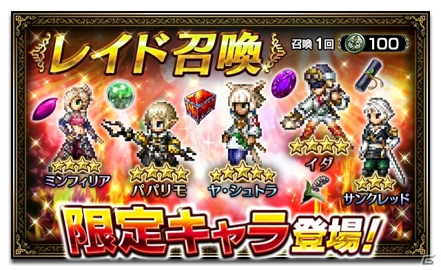 「ファイナルファンタジー ブレイブエクスヴィアス」FFXIVレイドイベント「嵐神ガルーダ討滅戦」が開催の画像7