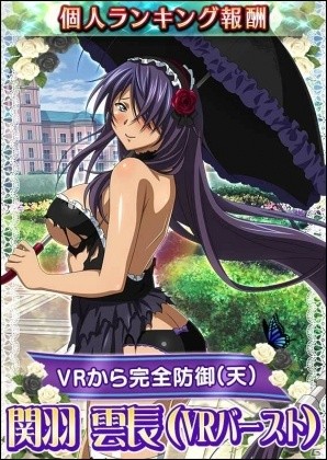 GREE/Mobage/dゲーム「一騎当千バーストファイト」レイドイベント「大踏破～Gothic labyrinth～」が開催！の画像2