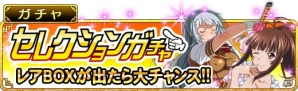 GREE/Mobage/dゲーム「一騎当千バーストファイト」レイドイベント「大踏破～Gothic labyrinth～」が開催！の画像3