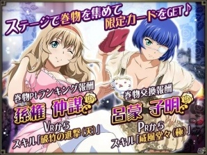 GREE/Mobage/dゲーム「一騎当千バーストファイト」レイドイベント「大踏破～Gothic labyrinth～」が開催！の画像6