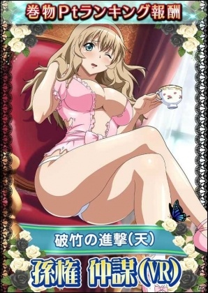 GREE/Mobage/dゲーム「一騎当千バーストファイト」レイドイベント「大踏破～Gothic labyrinth～」が開催！の画像7