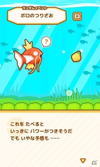誰よりも高くはねるコイキングを目指して―iOS/Android「はねろ！コイキング」が明日5月23日配信！の画像16