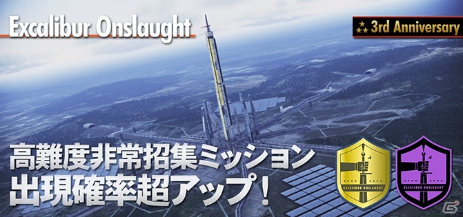 PS3「エースコンバット インフィニティ」エンブレムがもらえるサービス開始3周年記念キャンペーンが開催！の画像9