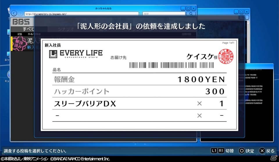 PS4/PS Vita「デジモンストーリー サイバースルゥース ハッカーズメモリー」重要拠点となるハッカーチーム・フーディエ＆天才ハッカー少女・エリカを紹介の画像10