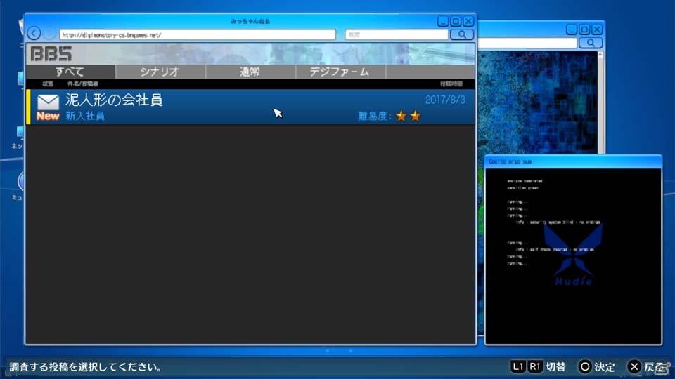 PS4/PS Vita「デジモンストーリー サイバースルゥース ハッカーズメモリー」重要拠点となるハッカーチーム・フーディエ＆天才ハッカー少女・エリカを紹介の画像7