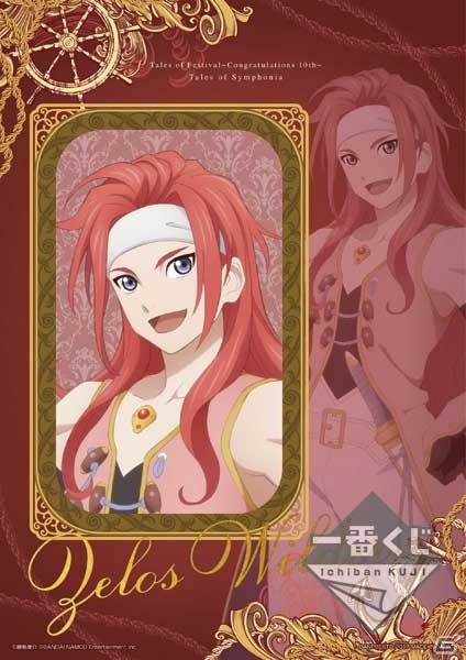人気キャラの描き下ろしイラストアイテムがいっぱい！「一番くじ テイルズ オブ フェスティバル～Congratulations 10th～」が6月10日発売の画像5