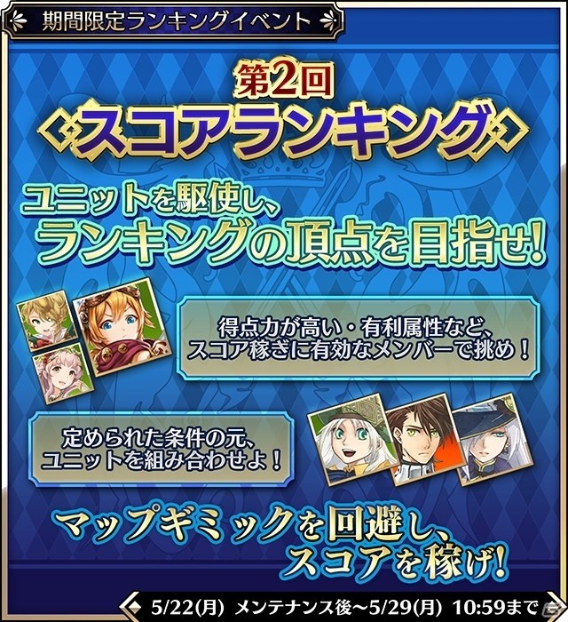 iOS/Android「シャドウストーン」エドワード役・江口拓也さんのサイン色紙が当たるキャンペーンがスタート―第2回スコアランキングも開催中の画像2