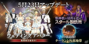 iOS/Android「HIT」新たなエリア「ターラント外郭地帯」が追加！新エリアを舞台にしたイベントも開催の画像1