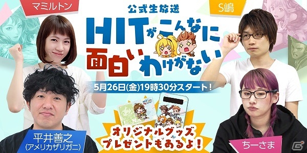 iOS/Android「HIT」新たなエリア「ターラント外郭地帯」が追加！新エリアを舞台にしたイベントも開催の画像5