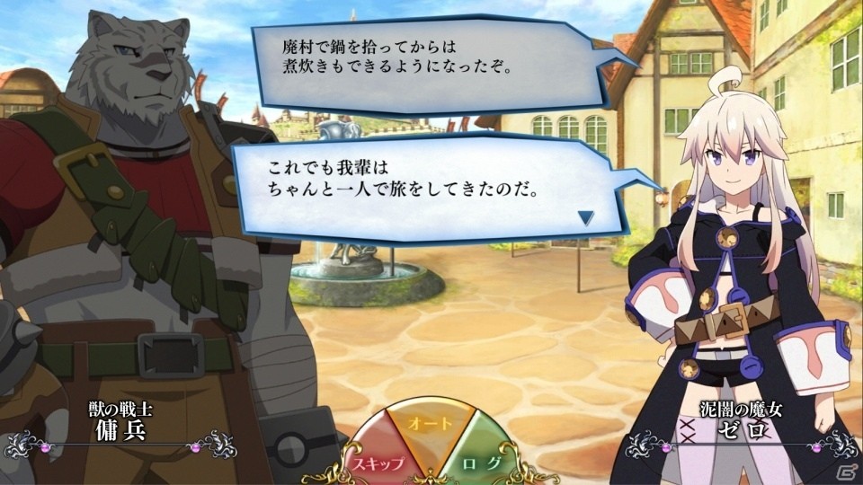 自分だけの魔術師団を作ろう！魔法コマンドバトルRPG「ゼロからはじめる魔法の書」が配信開始の画像4