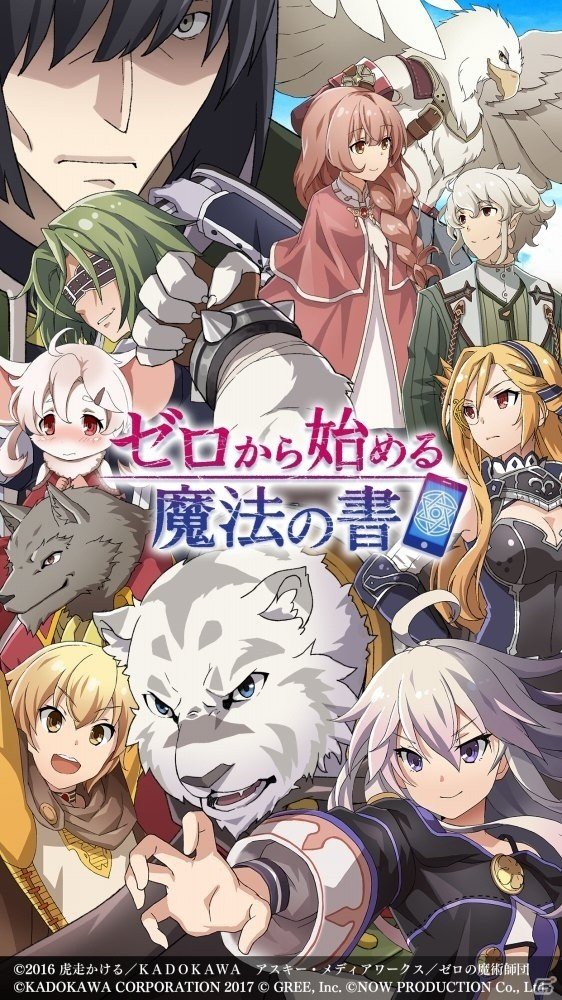自分だけの魔術師団を作ろう！魔法コマンドバトルRPG「ゼロからはじめる魔法の書」が配信開始の画像6