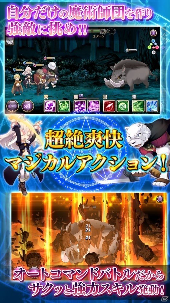 自分だけの魔術師団を作ろう！魔法コマンドバトルRPG「ゼロからはじめる魔法の書」が配信開始の画像7