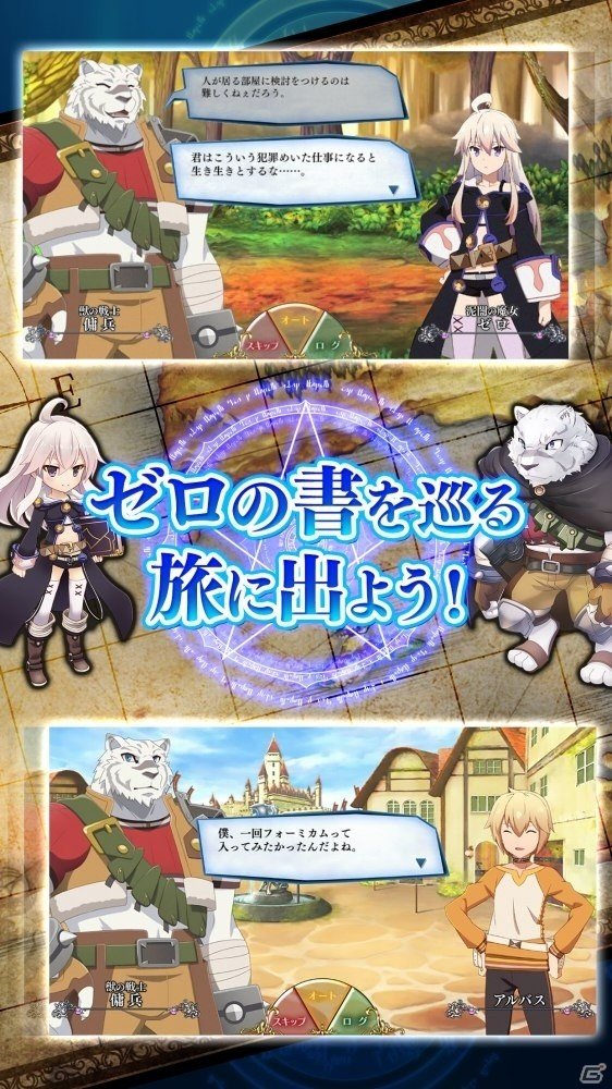 自分だけの魔術師団を作ろう！魔法コマンドバトルRPG「ゼロからはじめる魔法の書」が配信開始の画像8
