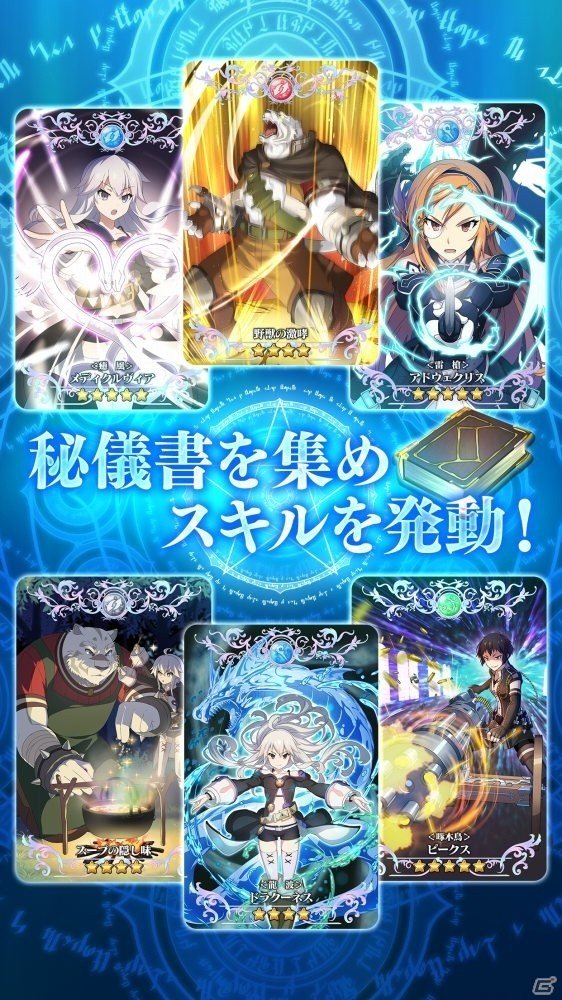 自分だけの魔術師団を作ろう！魔法コマンドバトルRPG「ゼロからはじめる魔法の書」が配信開始の画像9