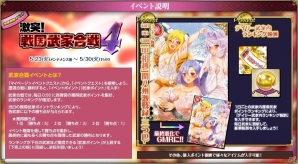 「戦国武将姫 MURAMASA 乱」武家合戦イベント「激突！戦国武家合戦4」が開催！イベント応援ガチャも登場の画像3