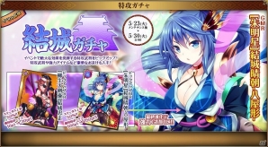 「戦国武将姫 MURAMASA 乱」武家合戦イベント「激突！戦国武家合戦4」が開催！イベント応援ガチャも登場の画像8