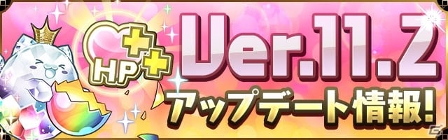 「パズル＆ドラゴンズ」チームのHPや回復力をアップする新たな覚醒スキルが追加に！協力プレイがより遊びやすく進化の画像1