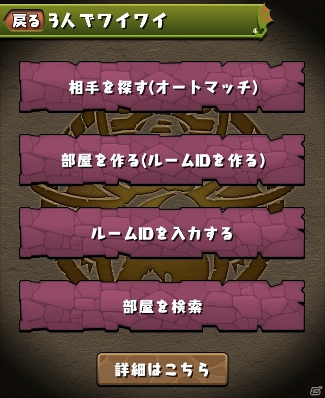 「パズル＆ドラゴンズ」チームのHPや回復力をアップする新たな覚醒スキルが追加に！協力プレイがより遊びやすく進化の画像2