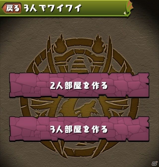 「パズル＆ドラゴンズ」チームのHPや回復力をアップする新たな覚醒スキルが追加に！協力プレイがより遊びやすく進化の画像3