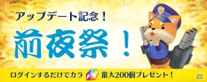 iOS/Android「リトルバトル」ログインで“カラ”が手に入る「アップデート前夜祭」が開催！初の新精霊・プリンゼルも実装の画像1