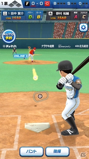 全国の野球好きとリアルタイム対戦が楽しめるスポーツアクション「プロ野球バーサス」がiOS/Android向けに配信開始！の画像3