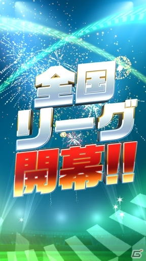 全国の野球好きとリアルタイム対戦が楽しめるスポーツアクション「プロ野球バーサス」がiOS/Android向けに配信開始！の画像5