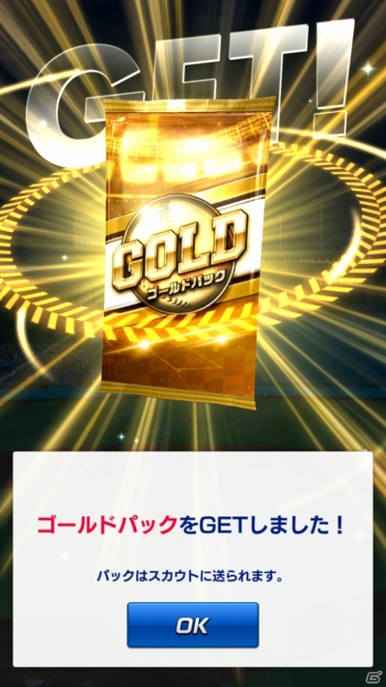 全国の野球好きとリアルタイム対戦が楽しめるスポーツアクション「プロ野球バーサス」がiOS/Android向けに配信開始！の画像7