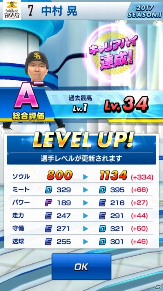 全国の野球好きとリアルタイム対戦が楽しめるスポーツアクション「プロ野球バーサス」がiOS/Android向けに配信開始！の画像9