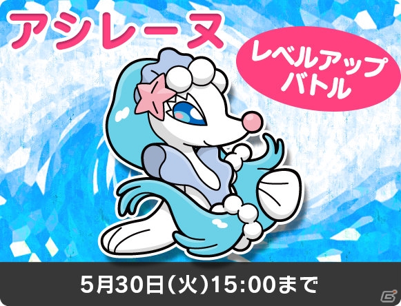 3DS版「ポケとる」アローラ地方に登場するポケモンたちが出現中！「モクロー」がゲットできるイベントが開催の画像3