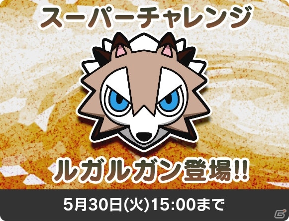 3DS版「ポケとる」アローラ地方に登場するポケモンたちが出現中！「モクロー」がゲットできるイベントが開催の画像4