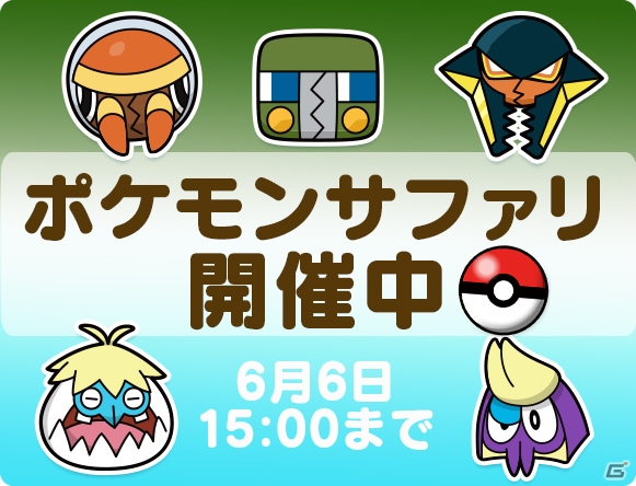 3DS版「ポケとる」アローラ地方に登場するポケモンたちが出現中！「モクロー」がゲットできるイベントが開催の画像6