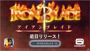 iOS/Android「Iron Blade—メディーバルRPG—」バトルシーンを収録したティザー動画が公開―公式サイトでの事前登録もスタートの画像6