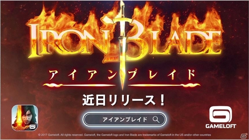 iOS/Android「Iron Blade—メディーバルRPG—」バトルシーンを収録したティザー動画が公開―公式サイトでの事前登録もスタートの画像6