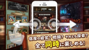 ヒーローと暮らすほのぼのRPG「秘密の宿屋」Android版の配信が開始！iOS版は近日の配信を予定の画像4