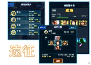 「信長の野望 201X」2周年記念大型アップデート「薩摩隼人」が実施！新システム「遠征」「軍神」が実装の画像10