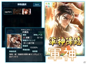 「信長の野望 201X」2周年記念大型アップデート「薩摩隼人」が実施！新システム「遠征」「軍神」が実装の画像13