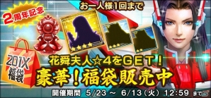 「信長の野望 201X」2周年記念大型アップデート「薩摩隼人」が実施！新システム「遠征」「軍神」が実装の画像15