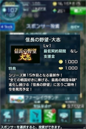「信長の野望 201X」2周年記念大型アップデート「薩摩隼人」が実施！新システム「遠征」「軍神」が実装の画像18