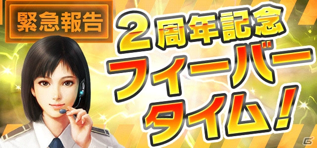 「信長の野望 201X」2周年記念大型アップデート「薩摩隼人」が実施！新システム「遠征」「軍神」が実装の画像24