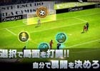 戦略サッカーSLG「モバサカ CHAMPIONS MANAGER」Android版のクローズドβテストがスタート