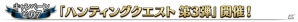 「Fate/Grand Order」900万DL突破！9大キャンペーンを開催＆ピックアップ召喚には「★5（SSR）イシュタル」が登場の画像15