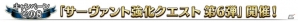 「Fate/Grand Order」900万DL突破！9大キャンペーンを開催＆ピックアップ召喚には「★5（SSR）イシュタル」が登場の画像16