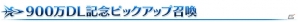 「Fate/Grand Order」900万DL突破！9大キャンペーンを開催＆ピックアップ召喚には「★5（SSR）イシュタル」が登場の画像19